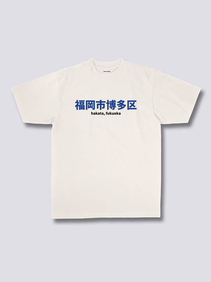 Juice Box Shelf T-Shirt
