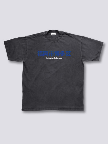 Juice Box Shelf Vintage T-Shirt